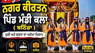 Nagar Kirtan (24-12-2025) Mandi Kalan 