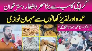 Karachi's Largest Sehr o Iftar Hosted by JDC | Ramadan Kareem | GNN+