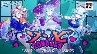 【 歌ってみた 】ゾンビ - DECO*27（転寝ナサ&times;紫翠みちる&times;白鹿いおり）