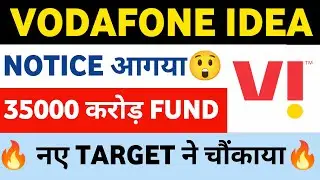 vodafone idea share latest news | vi share latest news | vodafone idea share