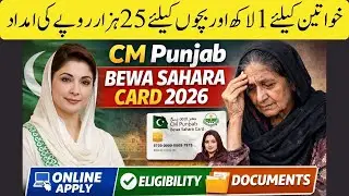 CM Punjab Bewa Sahara Card 2026 | Online Registration, Eligibility & Documents Guide