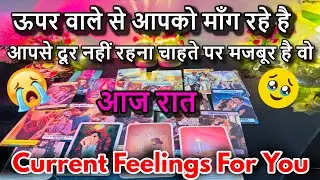 ❤️UNKI CURRENT FEELINGS | TODAY || NO CONTACT ( HINDI )TAROT READING 🔮THE MYSTERIOUS 369 TAROT