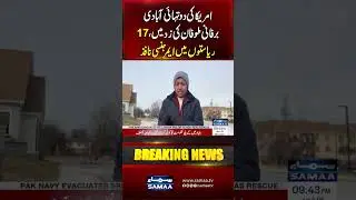 Emergency in 17 States | Two-Thirds of America Hit by Snowstorm | SAMAA TV