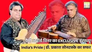 Exclusive Interview with Grammy Award Winner Dr. Prakash Sontakke | Leading Artist of Indian Music