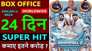 Housefull 5 Box Office Collection Day 24, total worldwide collection, akshay kumar, riteish