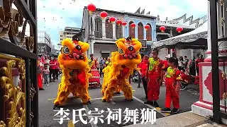 Lion Dance at Lee Sih Chong Soo During Penang Chinese New Year Celebration ( 槟城庙会 - 李氏宗祠舞狮 )