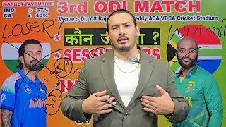 South Africa vs India 3rd Odi Match Prediction, Sa vs Ind prediction, Sa vs Ind Who will win