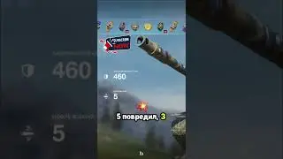 ИТОГ  Основной калибр и Мастер! 6900 урона #wotblitz #wot #танкблиц #worldoftanks #shorts #миртанков