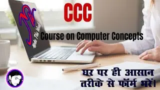 How to apply for CCC(Course on Computer Concept)? | Media Plus Work