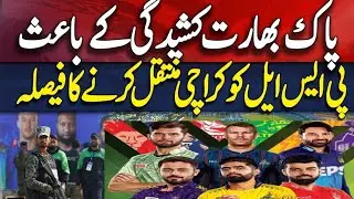 PSL Today's Match Cancelled | Karachi Kingsvs PeshawarZalmi | PSL Matches Shifted to Karachi