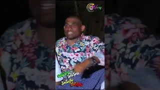 అది మంగరాజు గాని పెళ్ళాం | #Shorts | షావుకారి సరసం నెయ్యేరు నీరసం | #కామిడీ Nivas Clicks