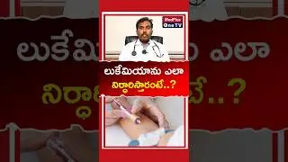 How Do Doctors Detect Leukemia? l Dr. Rajesh Bollam #shorts @MedPlusONETV