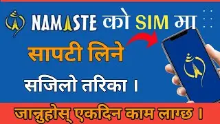 NTC Ma Sapati Kasari Line | NTC Ma Loan Kasari Line | How To Take NTC Loan
