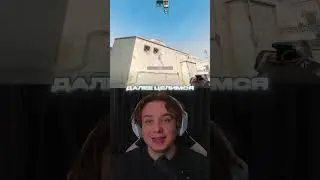 ПОРА ВЫУЧИТЬ ЭТОТ ДЫМ ДЛЯ ВЫХОДА ДЛИННЫ #cs #cs2smokes #dust2