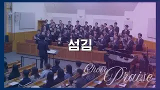 섬김 | 교역자