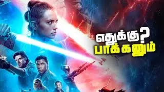Things to KNOW Before Watching STAR WARS Rise of Skywalker (தமிழ்)