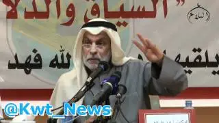 الدكتور عبدالله النفيسي بمحاضرة موجة التغيير في الوطن العربي بجامعة الكويت 20 مارس 2011