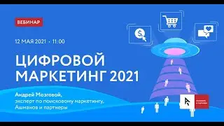 Вебинар 