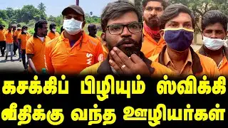 Swiggy Employees Protest Over Revised Pay Structure| Swiggy Protest | Swiggy Food Delivery Workers
