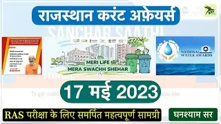 RAS Prelims 2023| Rajasthan Current Affairs| 17 May 2023 | SI | RAS Junction