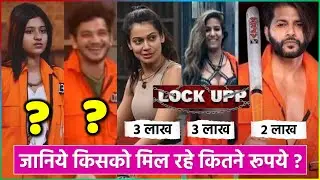 Lock Upp : Contestants Salary Per Week Munawar Faruqui,Anjali Arora, Poonam Pandey !