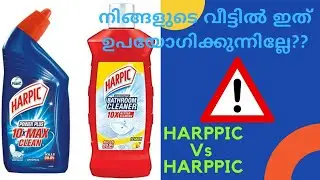 HARPIC Vs HARPIC|REACTION VIDEO|നിങ്ങൾക്ക് ഇങ്ങനെ ഒരു തെറ്റ് പറ്റരുത്..|Red and Blue harpic reaction