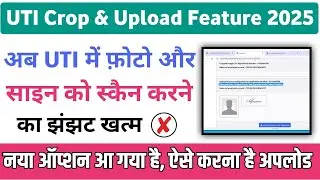UTI Crop and Upload Option Kaise use Kare || UTI Pan Card Image Crop and Upload New Feature 2025 ||