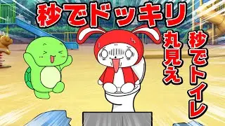 【コント】秒でドッキリ７連発ｗｗ　(マイッキー声真似・まいぜん・maizen・アニメ）