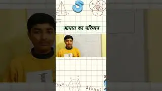 Best explanation of perimeter. #maths #viral #trending #shorts #song #viralshorts #youtubeshorts