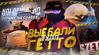 РАЗНЕС ФУЛЛ ГЕТТО | GTA 5 RP MOVIE | REDAGE CLASSIC ПРОМО: WAUZE #Wauze
