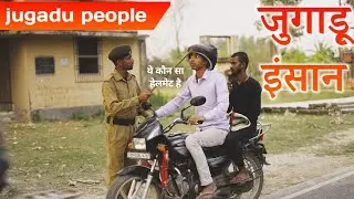 जुगाड़ू इंसान । Indian jugaadu peoples Vinay Kumar comedy IPL cricket || fun friend india ||