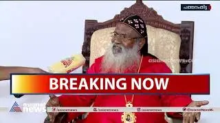 'സർക്കാരിന് പക്ഷമുണ്ടെന്ന് സഭ കരുതുന്നില്ല' | Baselios Marthoma Mathews III