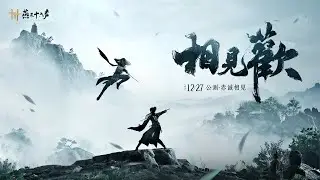 Where Winds Meet Gameplay LIVE 🔥 Open World Wuxia RPG | First Time Playing