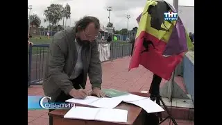 2012/07 &ndash; Угличане поддержали Ярославль
