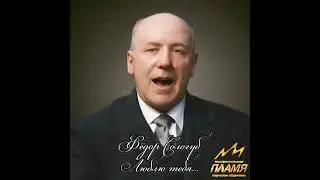 Люблю тебя, твой милый смех - Сологуб Ф.К. #этопламя #ожившийпортрет #Царёв #стихи #Сологуб #поэт