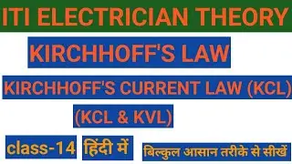 NUMERICALS OF KIRCHHOFF'S LAW |KIRCHHOFF'S CURRENT LAW| #KCLNUMERICALS #KIRCHHOFFLAW #ITITHEORY