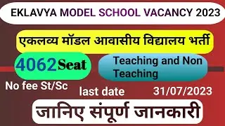 Exclusive: Eklavya MODEL school vacancy 2023 Revealed! Apply now EMRS open doors for new teachers!!!