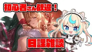 クリスマスイブはグラブルパック開封＆無料ガチャルーレットだよなぁ！？【グランブルーファンタジー】【VTuber #獅堂リオ】