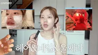 관리의 날 ! 💸 ✨마취 없이 울쎄라 하고 왔어요 ^^,, (금액, 병원고르는 팁, 수면마취, ? )
