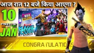 10 January 2026 🔥 FREE FIRE NEW EVENT | UPCOMING UPDATE IN FREE FIRE | TONIGHT UPDATE OF FREE FIRE