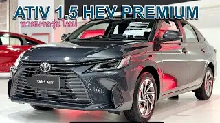 Review of the ATIV 1.5 HEV PREMIUM. Special introductory price. #AtivHEVpremium #ativhybrid