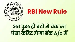 RBI Fast Cheque Clearing Rule Cheque Truncation System (CTS)