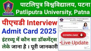 Ppu phd interview Call letter Download step by step Process Live Update // Document क्या लेके जाना 