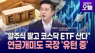 [이슈체크] 