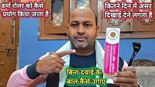 How to use Derma Roller/ benefits of Derma Roller #dermaroller 
