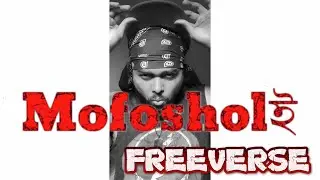 Mofosholi Freeverse | New Bangla Rap | Dr. Krusade | (original by Ciar, Demon Speaks, EB, Adhikari)
