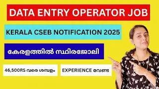 DATA ENTRY Job in Various Cooperative Banks | Kerala CSEB Recruitment 2025 | Freshers Vacancy