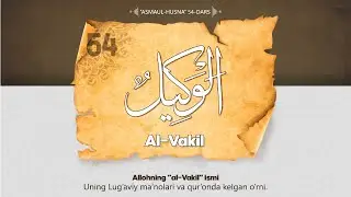 Asmaul husna 54-dars | Allohning 