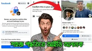 Facebook Id Locked How To Unlock | How to unlock Facebook account | Facebook get start lock