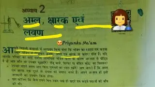 ACIDS, BASES and SALTS Class 10th 🎯  COMPLETE CHAPTER IN ONE SHOT ✅️ NCERT Covered || By Guru Ji 